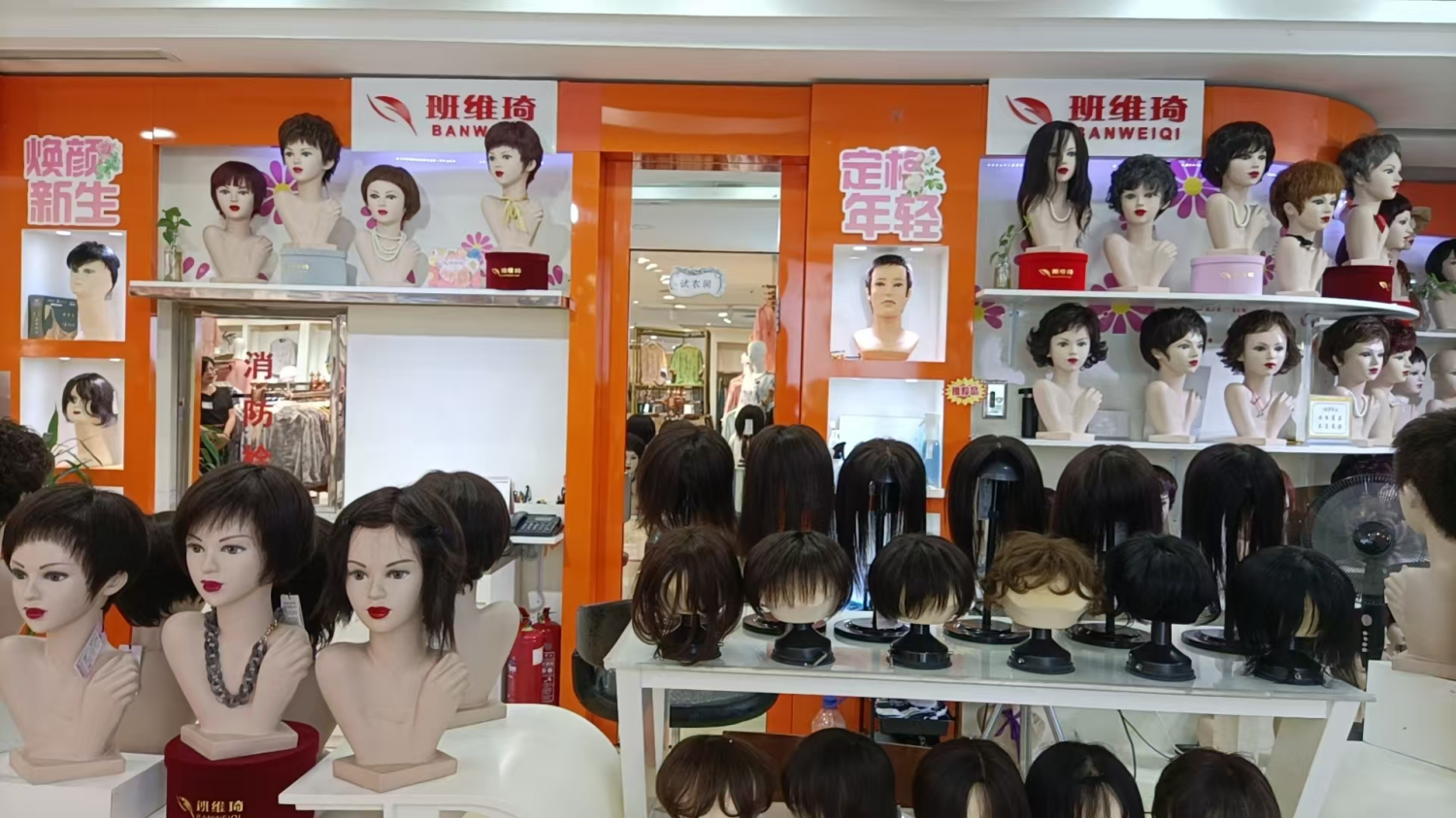 班维琦假发店（沙河区）（沙河口区）门头实拍