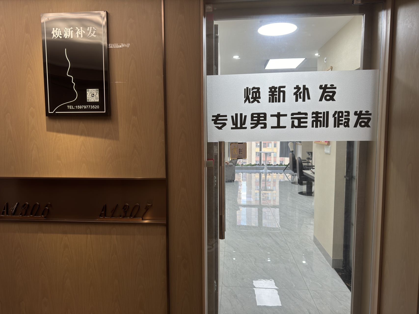 云发汇假发电商平台赣州入驻门店 焕新补发专业男士定制假发 门店实拍