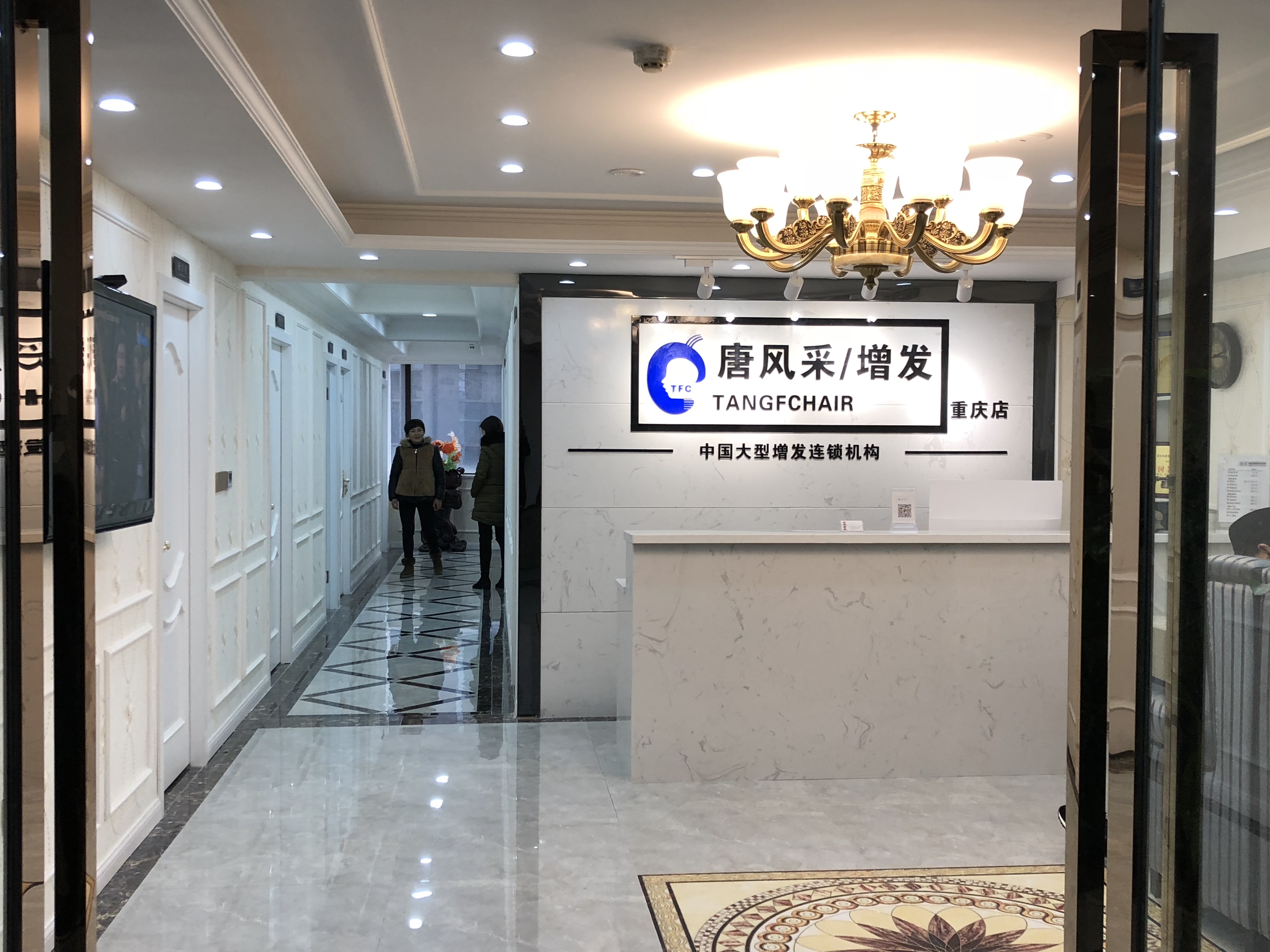 唐风采假发补发定制(重庆店)（两江新区）门头实拍