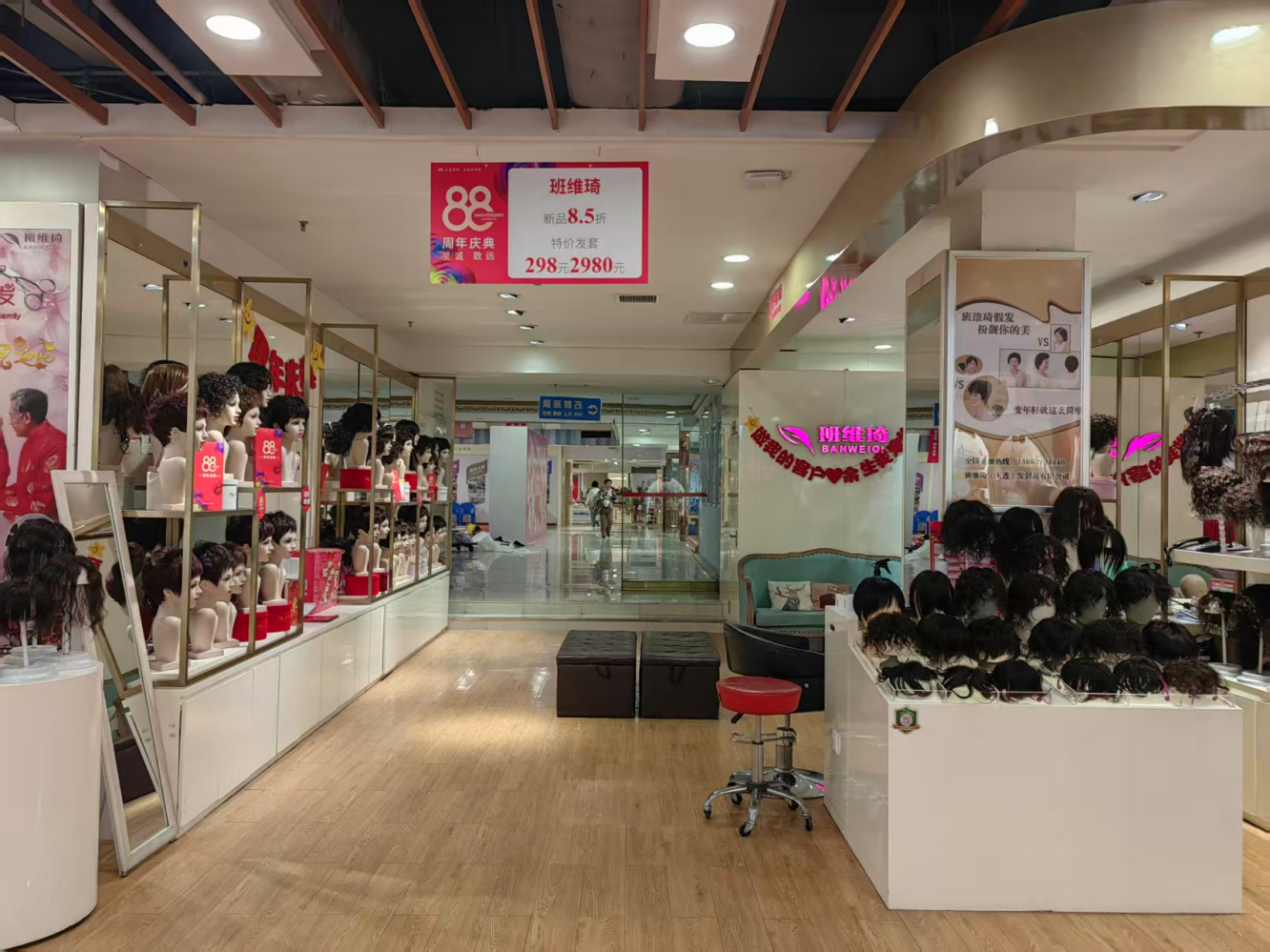 班维琦假发店（中山区）门头实拍