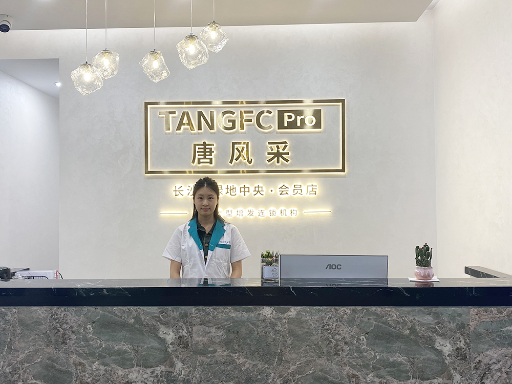 唐风采假发补发定制(绿地中心店)门头实拍