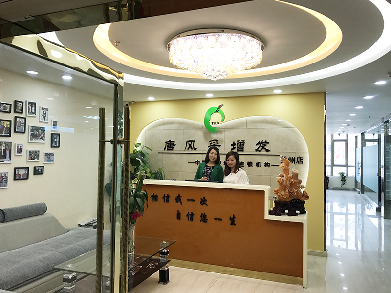 唐风采假发补发定制(兰州店)（城关区）门头实拍