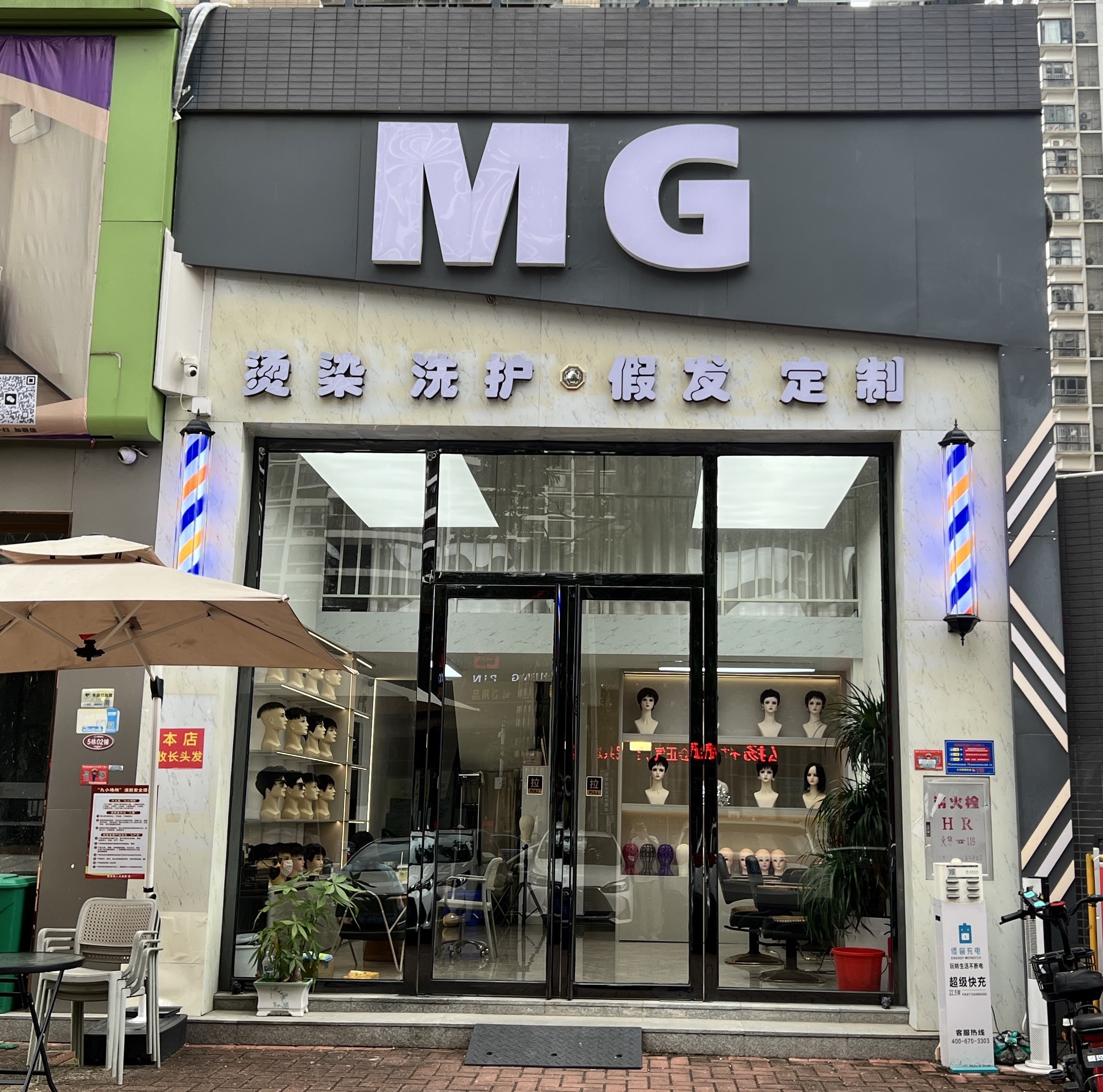 MG假发定制（博罗县）门头实拍