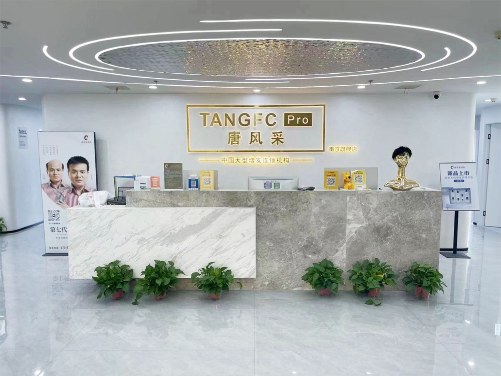 唐风采假发补发定制(南京总店)门头实拍