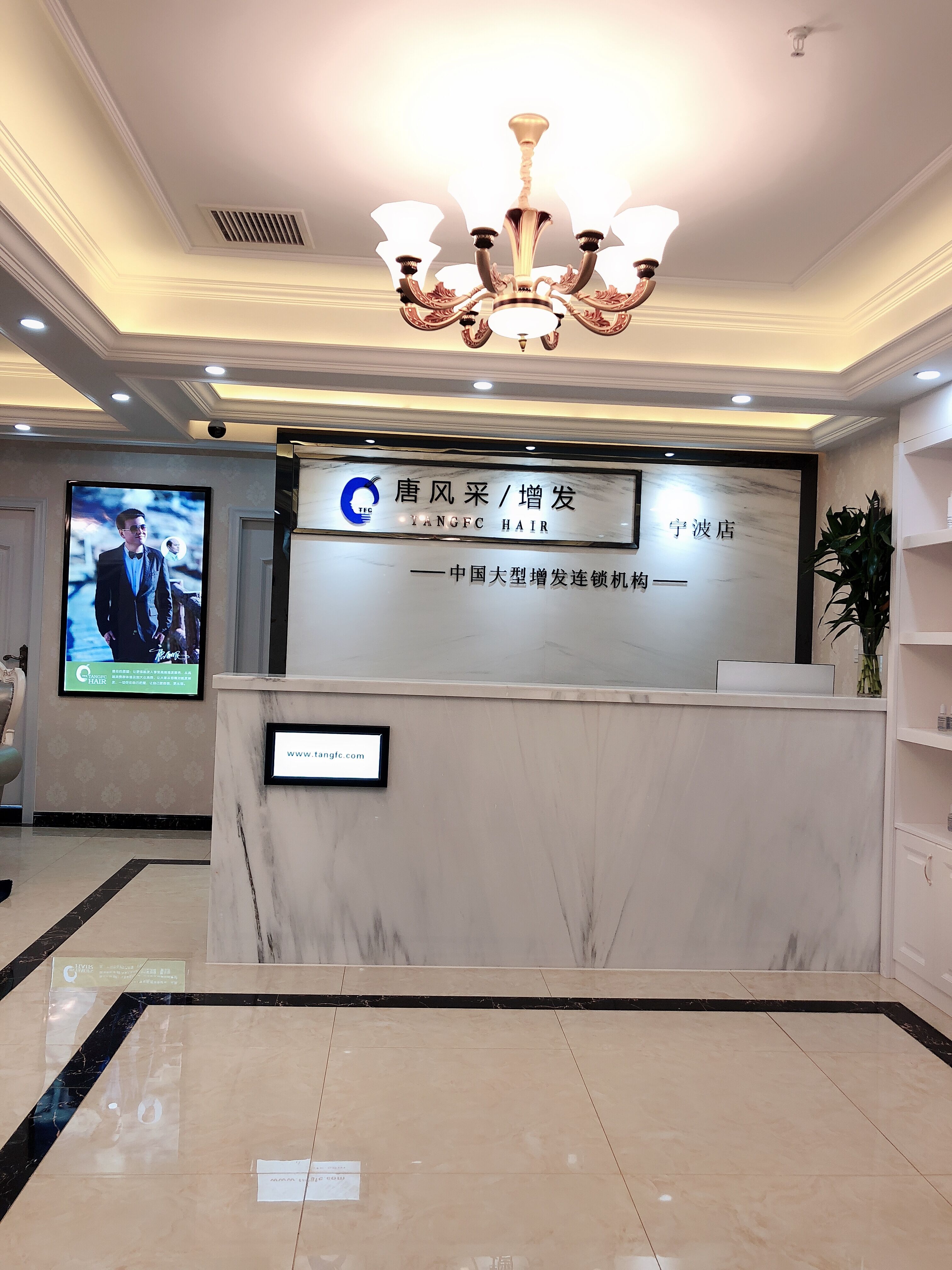 唐风采假发补发定制(宁波店)门头实拍