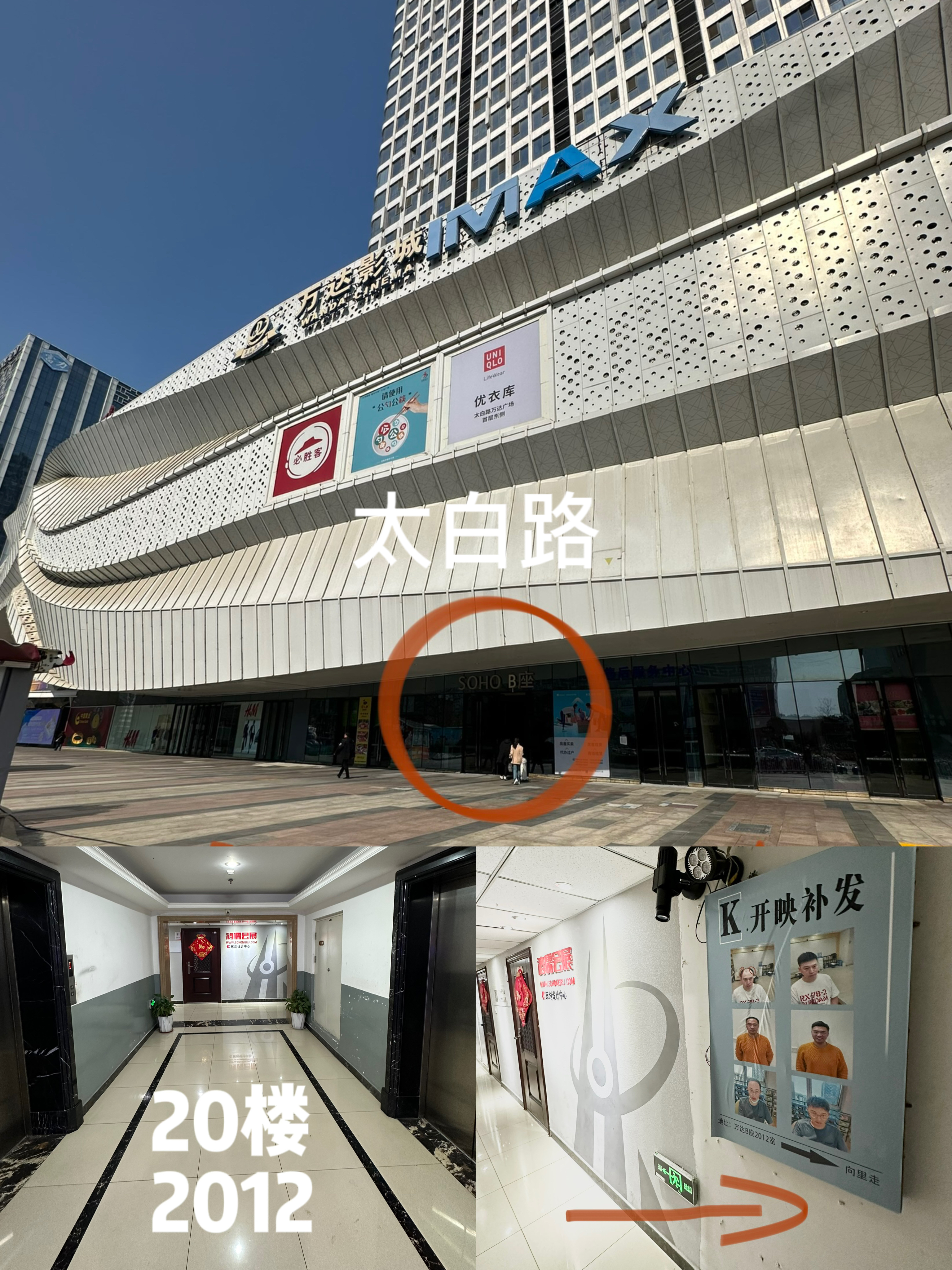 开映补发（任城区）门头实拍