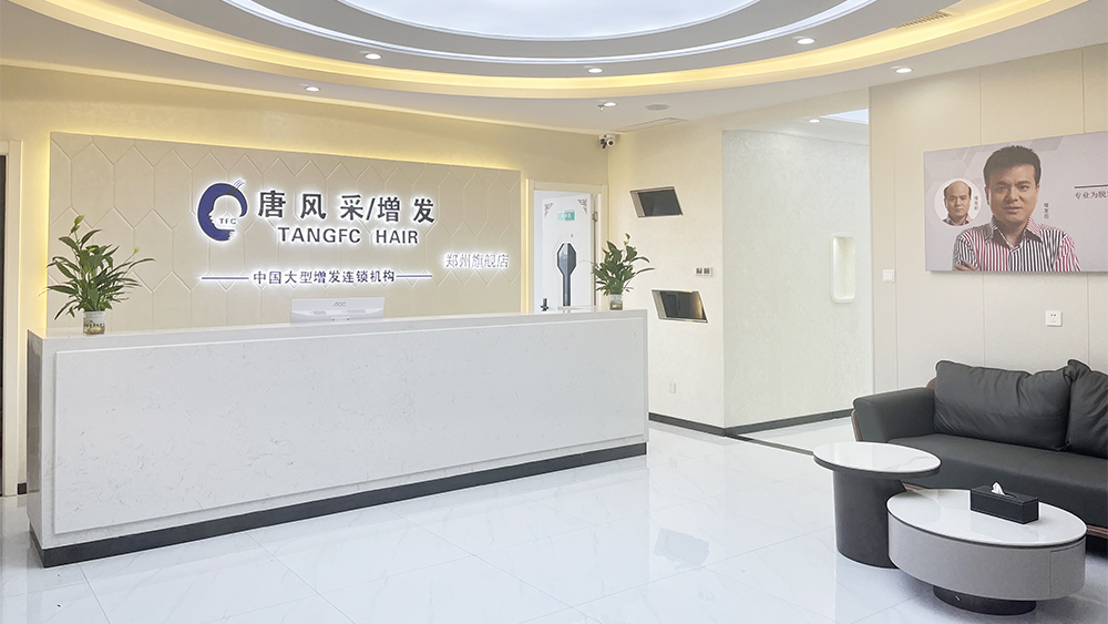 云发汇假发电商平台入驻门店 唐风采假发补发定制(郑州万象城) 门店实拍（郑州）