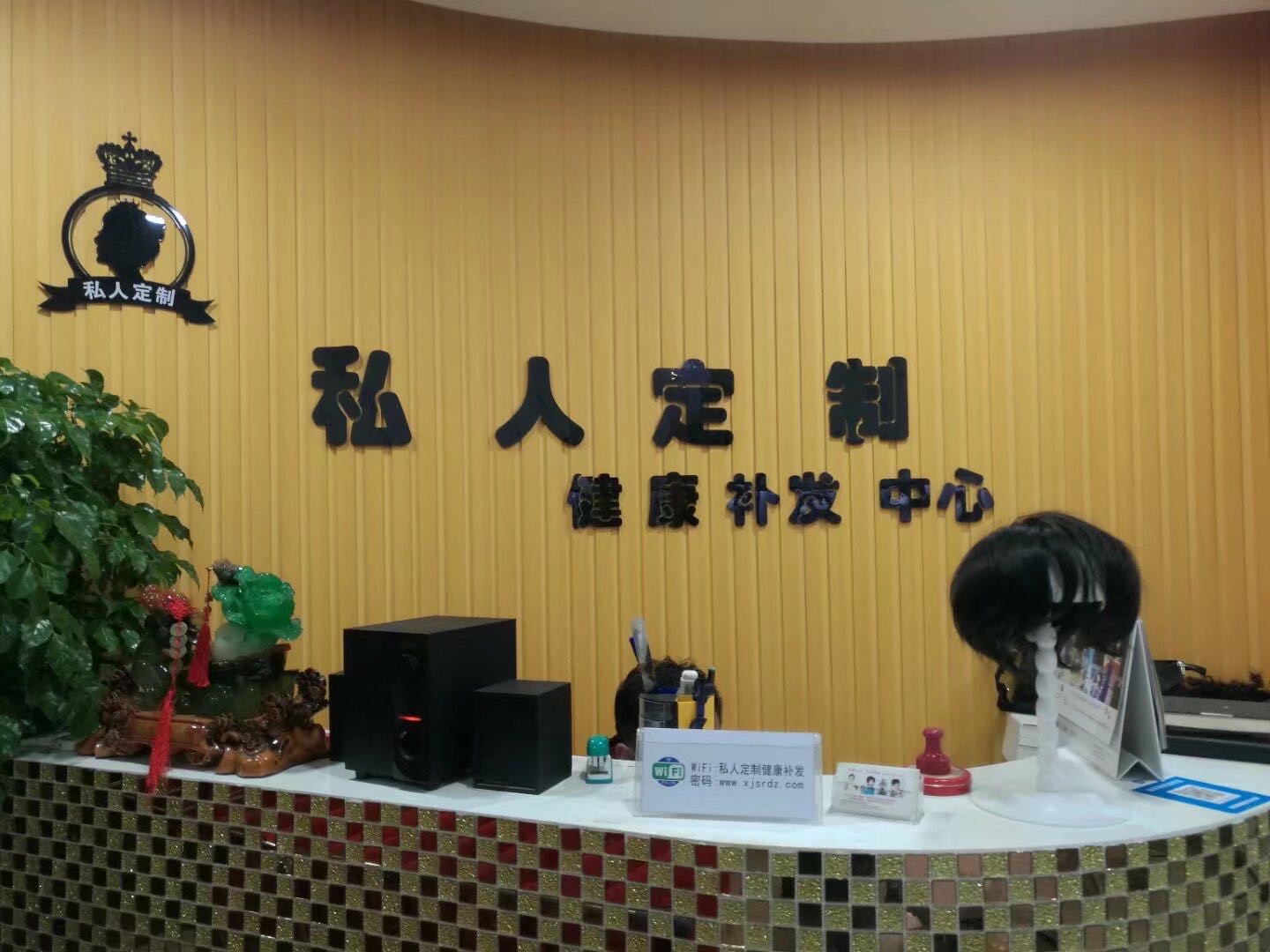 私人定制假发门头实拍