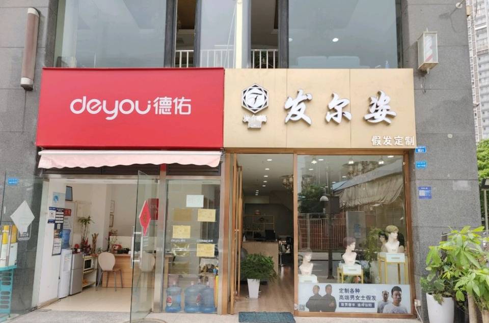 成都发尔姿（锦江区）门头实拍