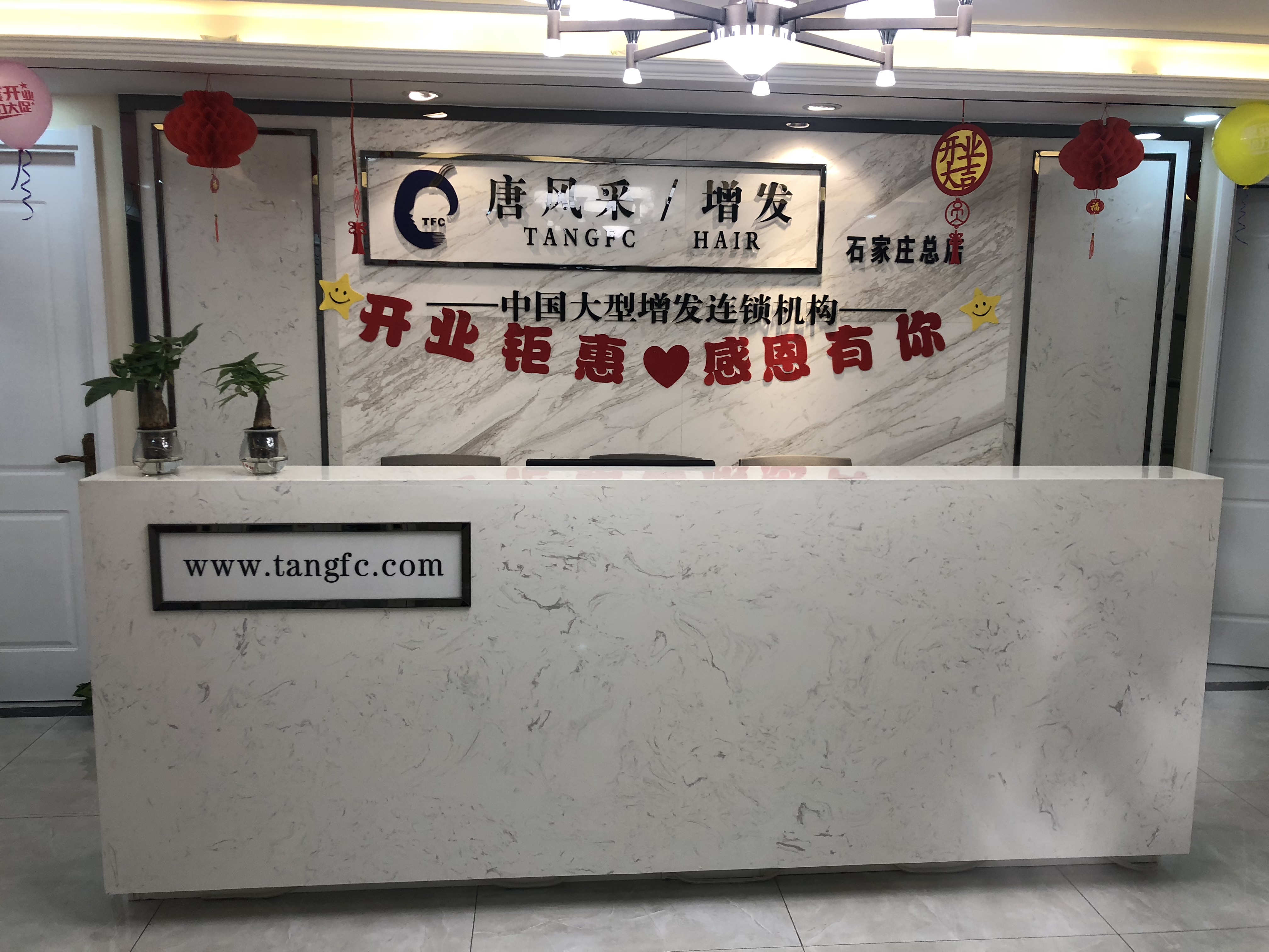 唐风采假发补发定制(石家庄店)门头实拍