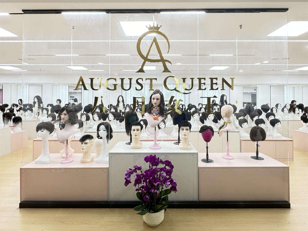 八月女王女士假发定制(武汉店)（江汉区）门头实拍