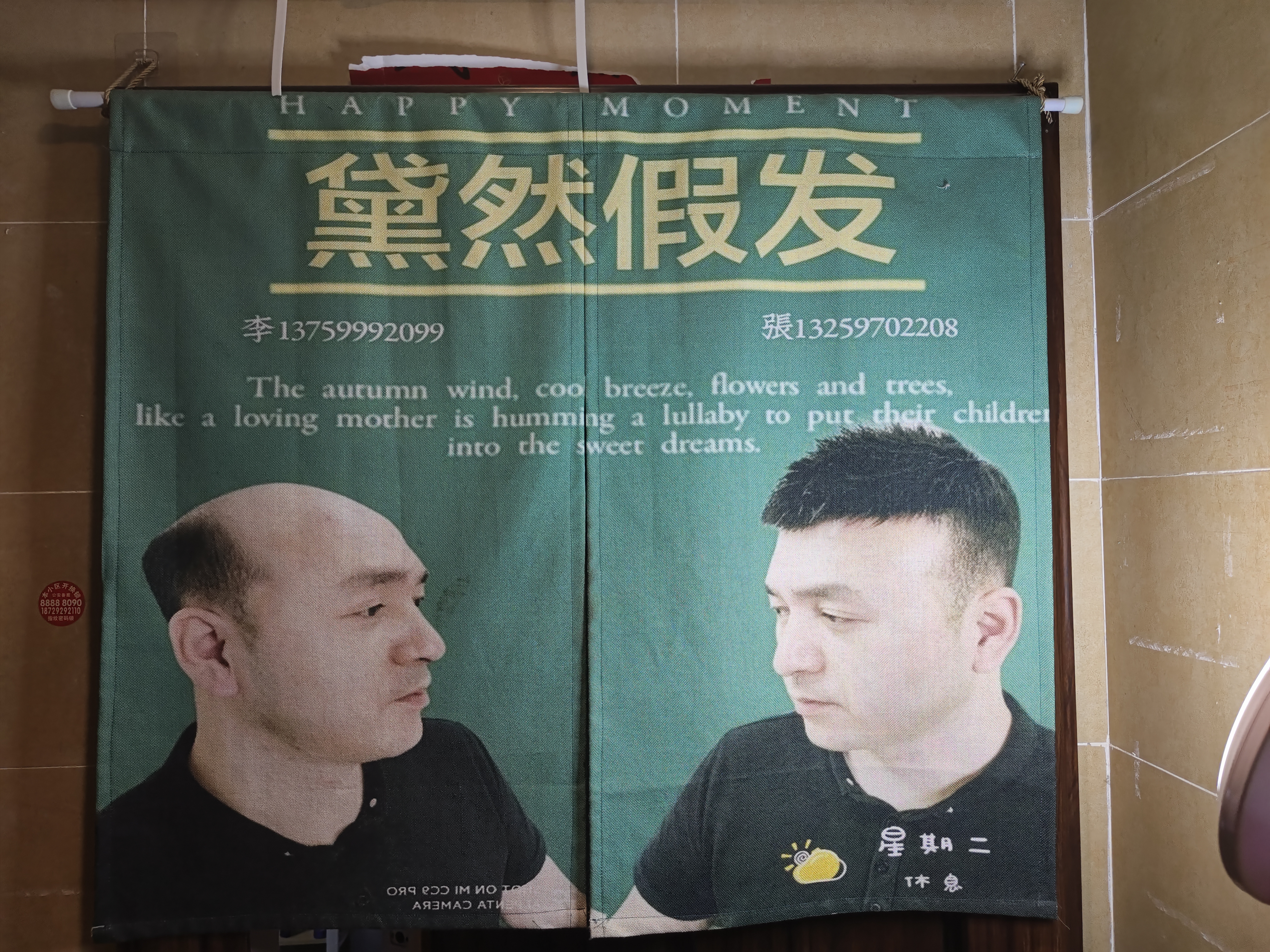 黛然假发门头实拍