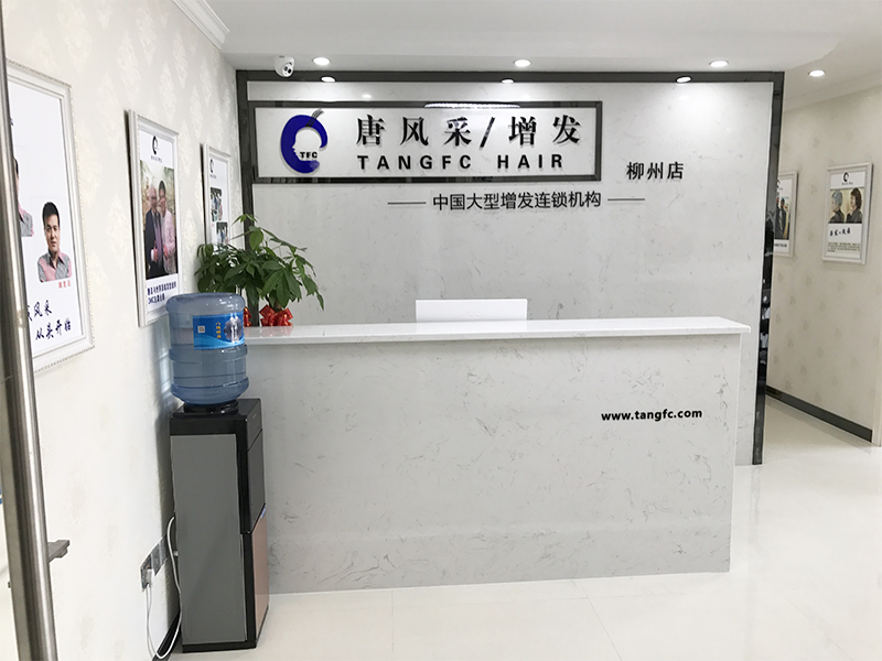 唐风采假发补发定制(柳州店)门头实拍