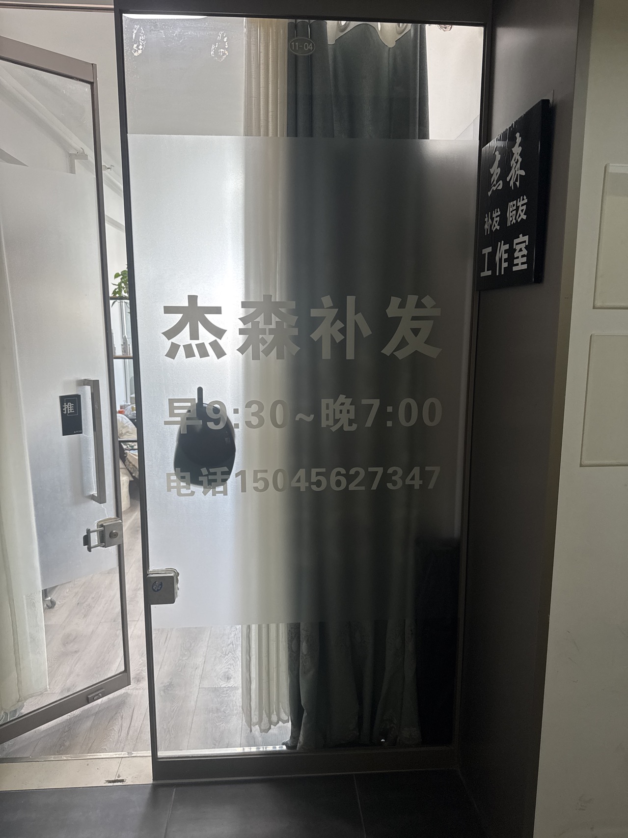 云发汇假发电商平台哈尔滨入驻门店 杰森补发假发 门店实拍