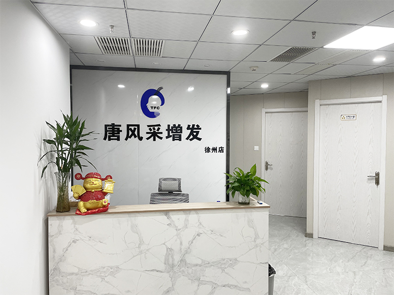唐风采假发补发定制(徐州店)门头实拍