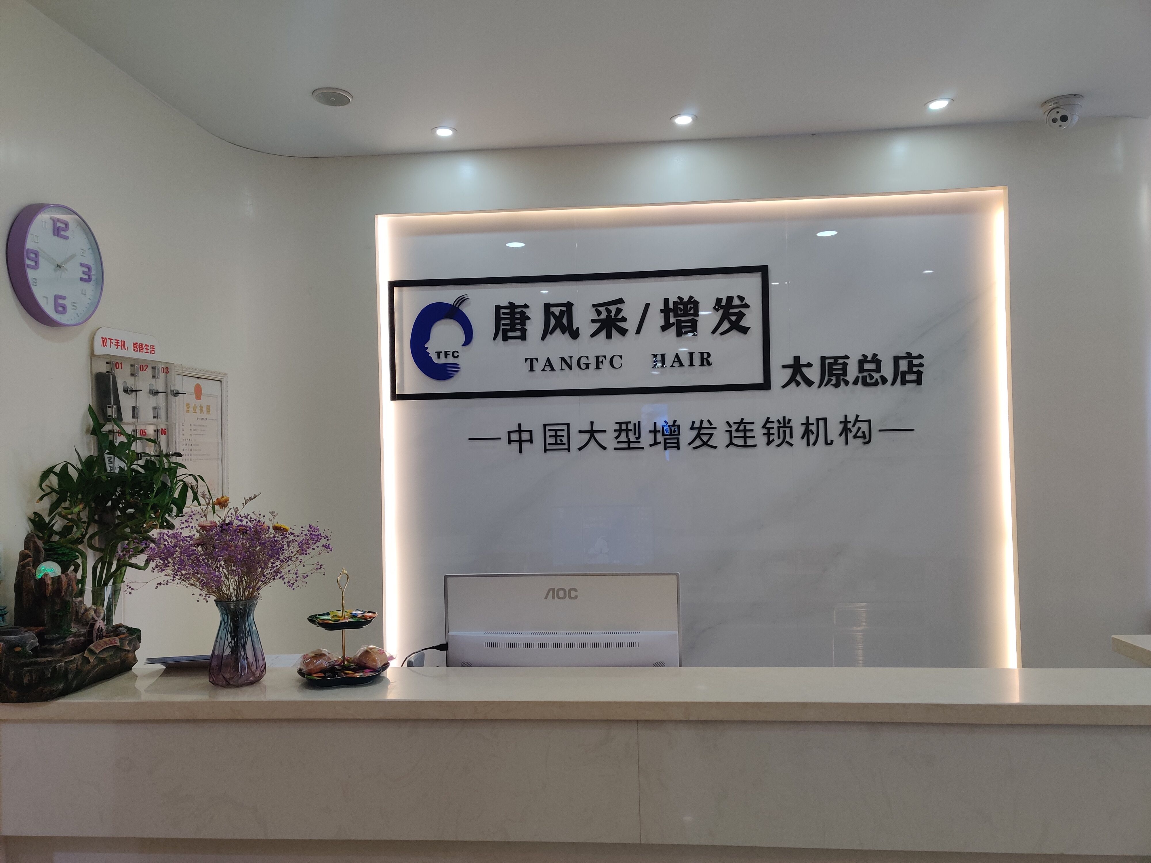 唐风采假发补发定制(太原店)（万柏林区）门头实拍