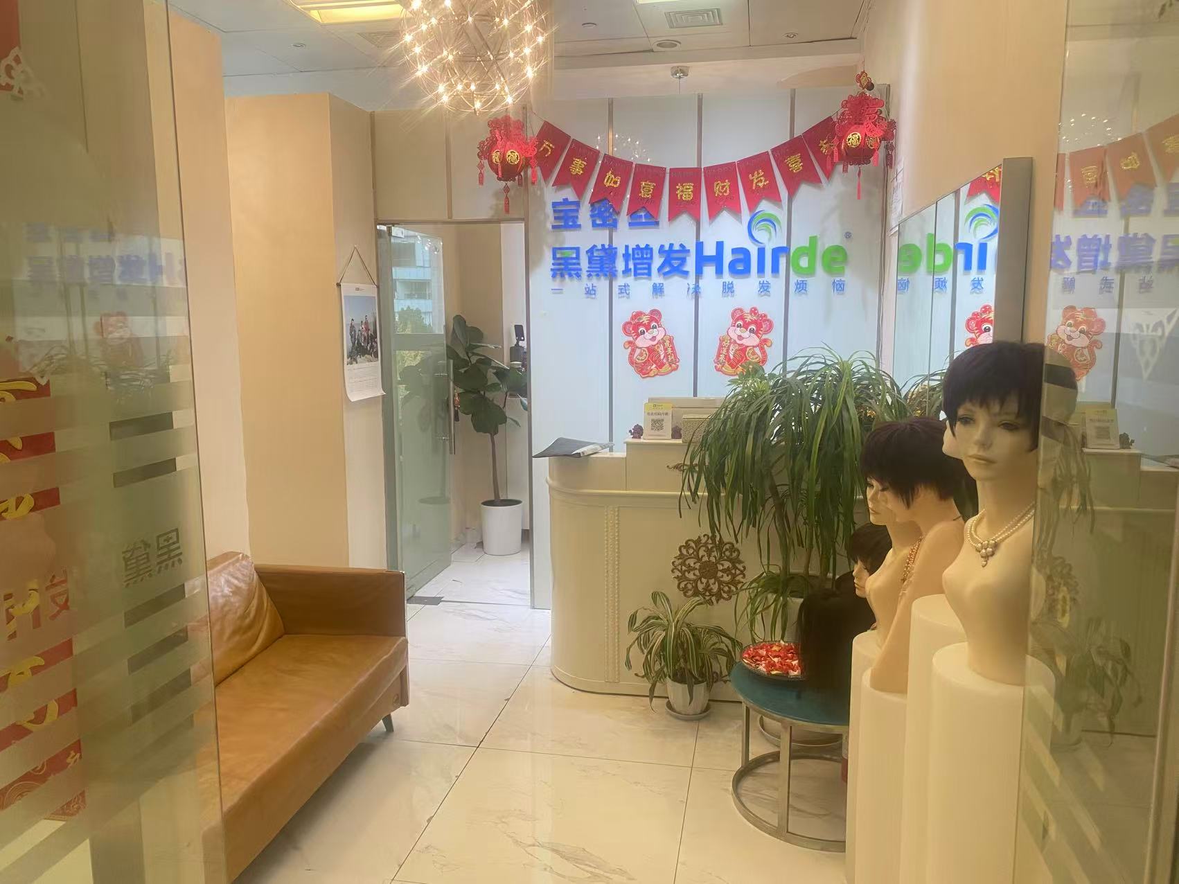 黑黛宝密丝增发假发(明天广场店)门头实拍