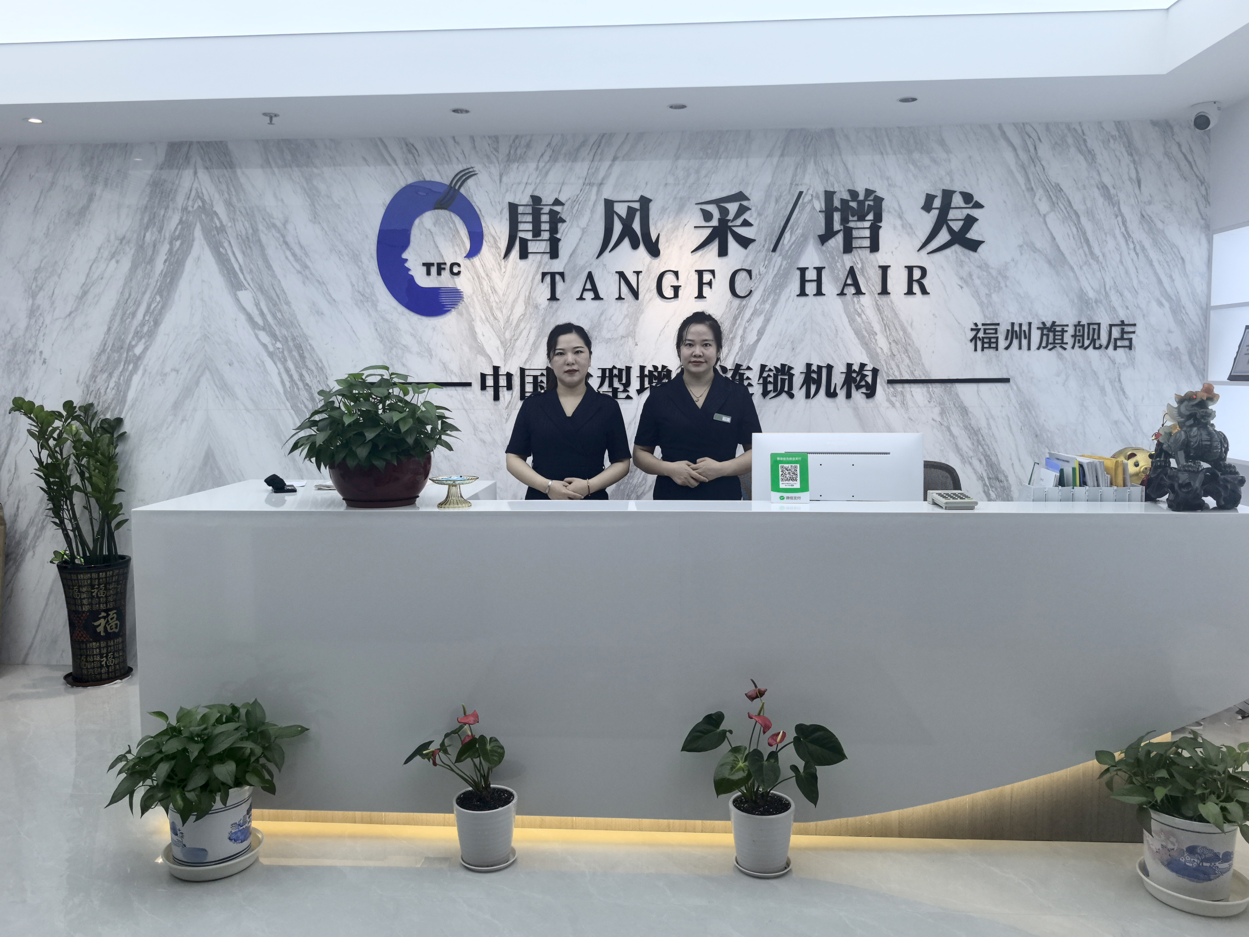 唐风采假发补发定制(福州店)门头实拍