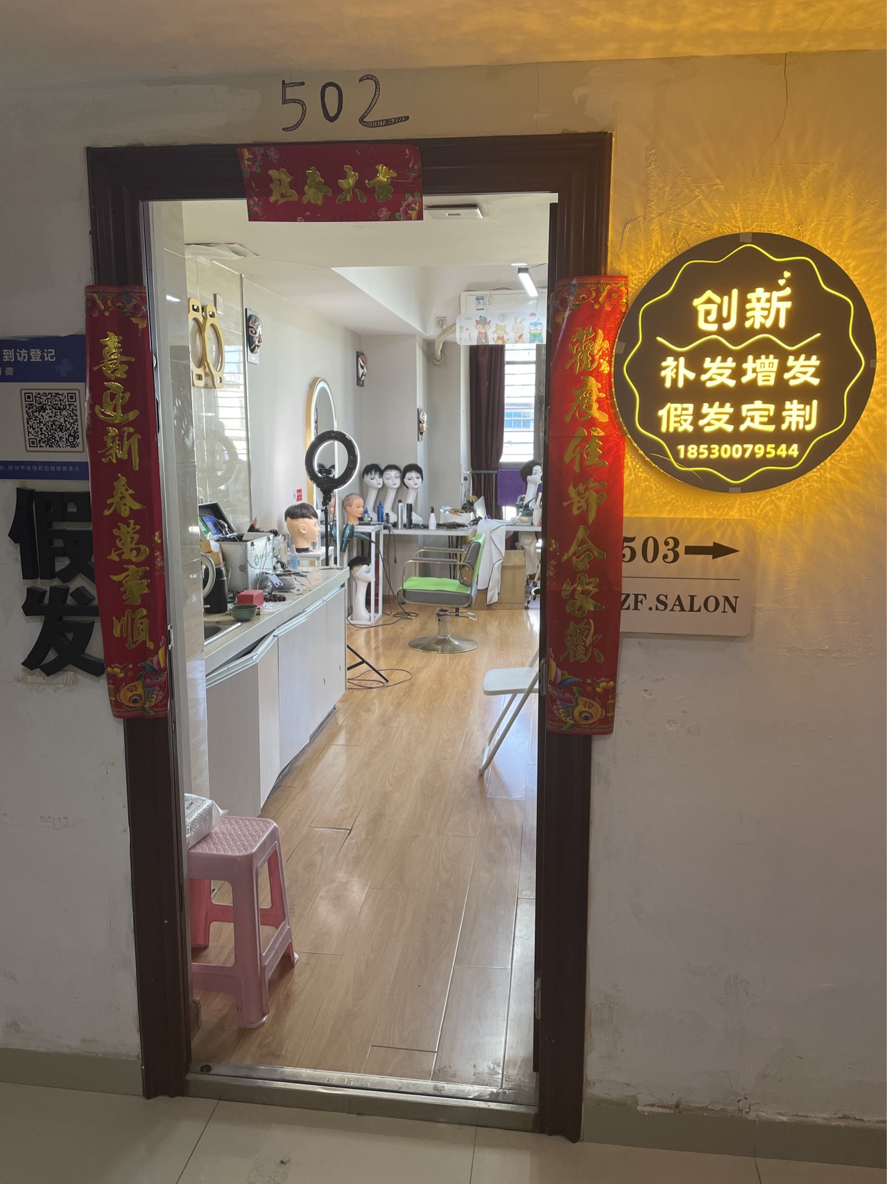 云发汇假发电商平台入驻门店 创新假发店 门店实拍(郑州)