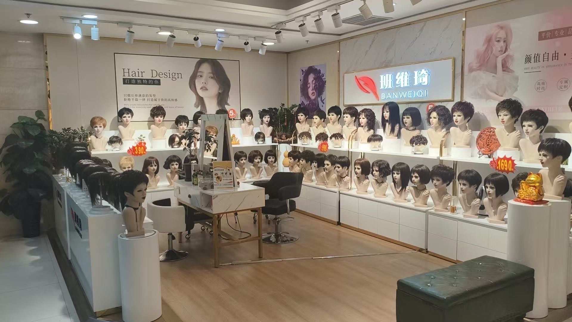 班维琦假发开发区友谊店（金州区）门头实拍
