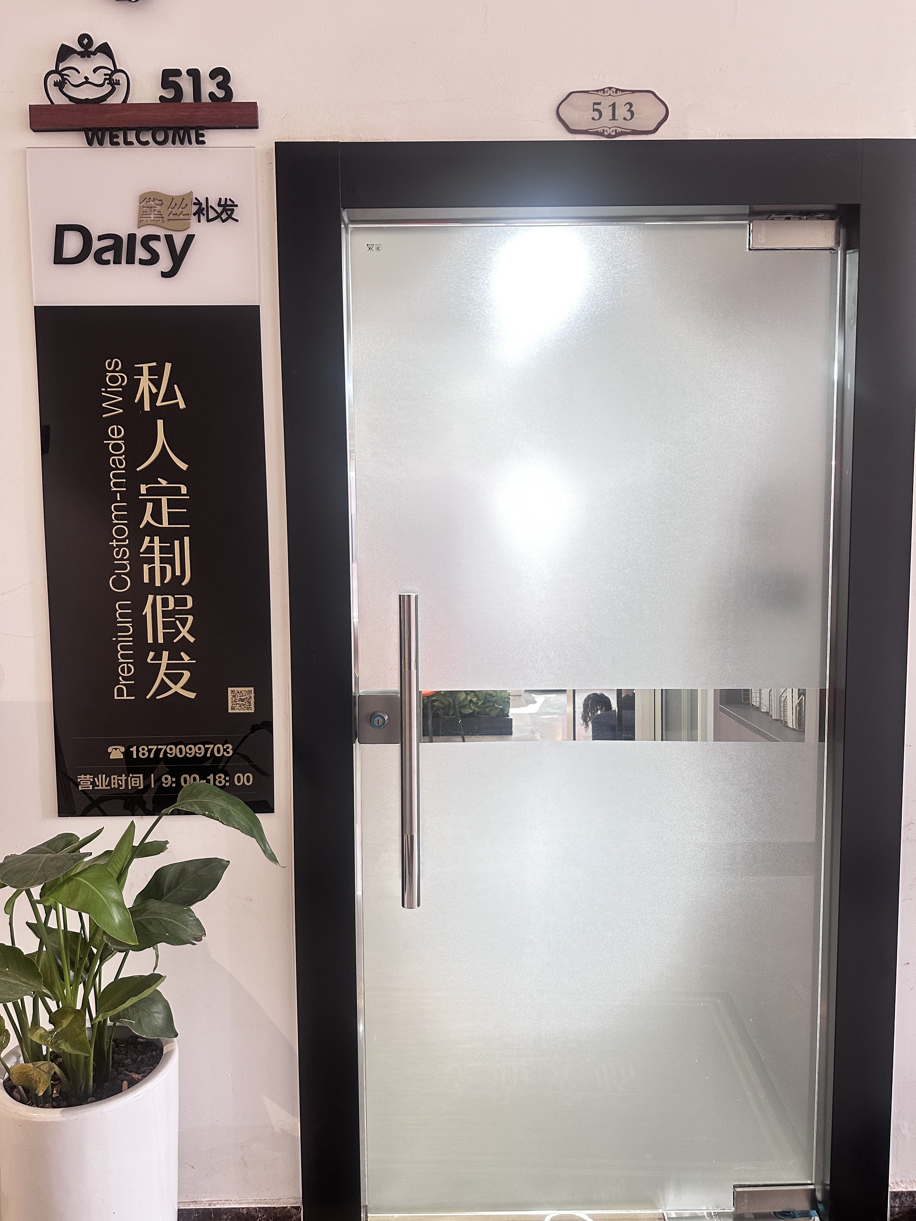 黛丝补发(章贡区)门头实拍