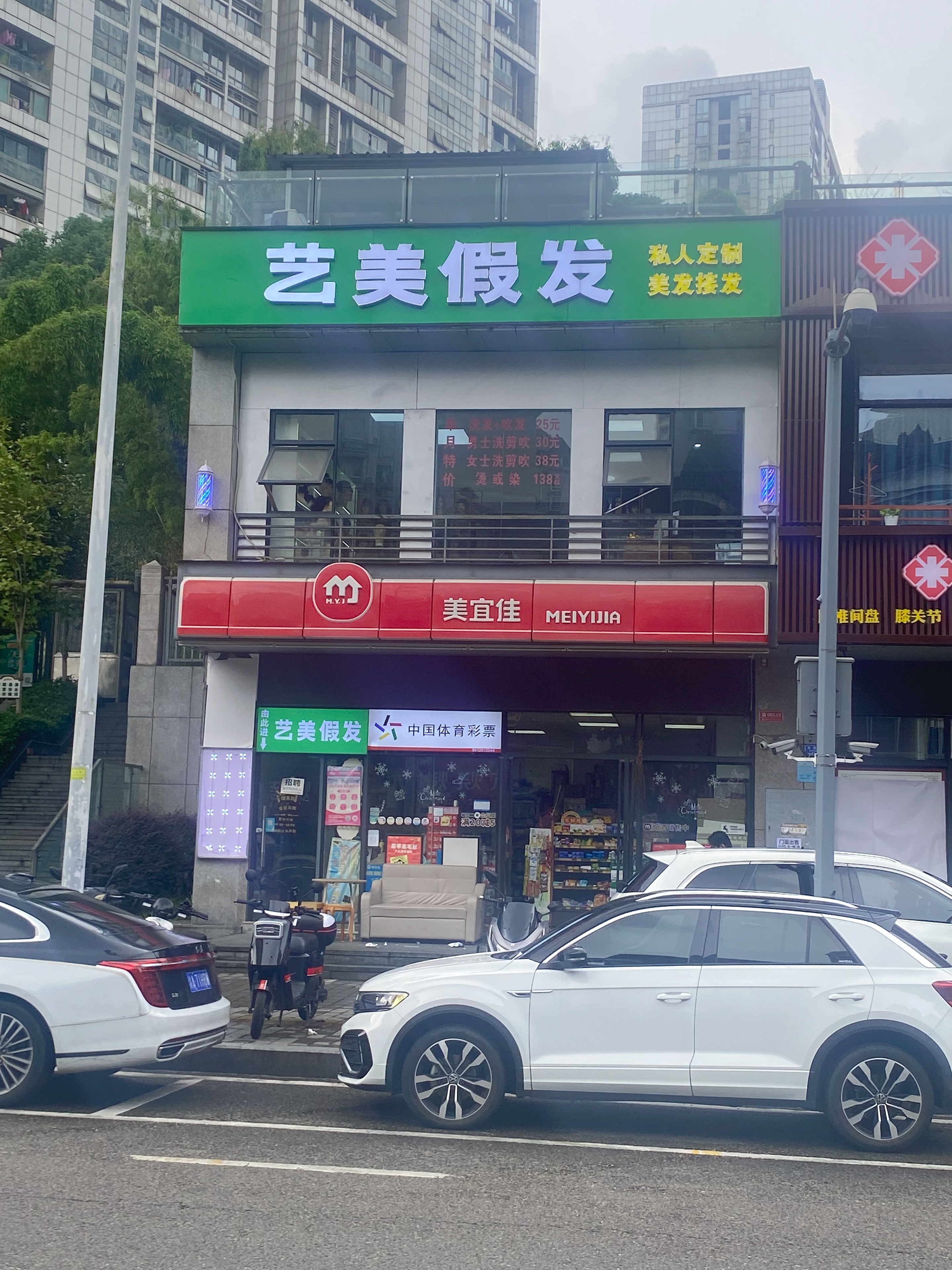 艺美假发（两江新区）门头实拍