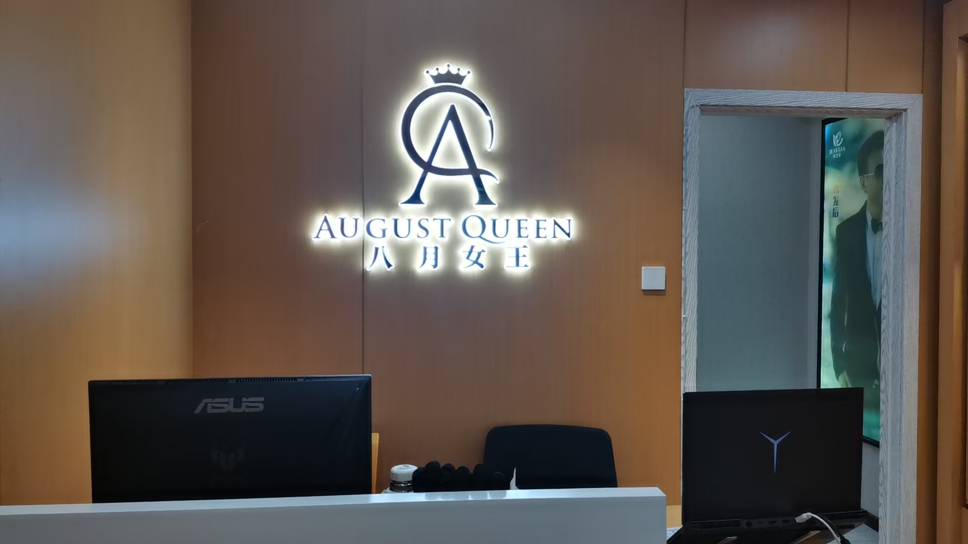 八月女王女士假发定制(长沙店)（芙蓉区）门头实拍
